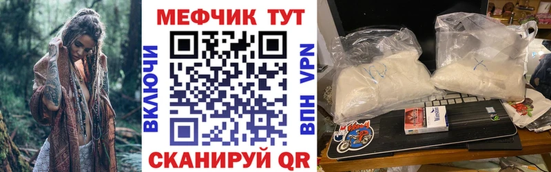 Меф mephedrone  Пионерский 