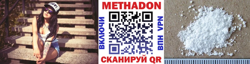 купить наркотик  Пионерский  Метадон мёд 