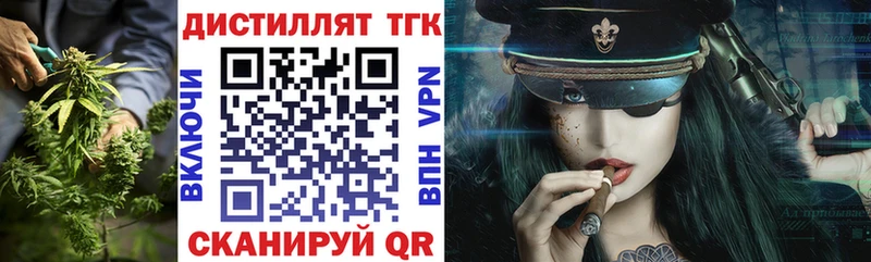ТГК THC oil  где найти   Пионерский 